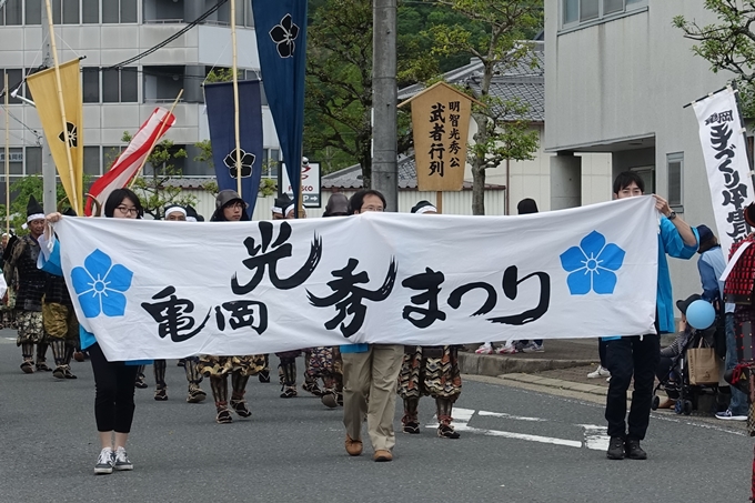 亀岡光秀まつり2018　No13