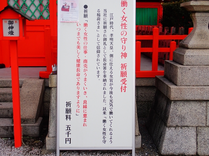 折上稲荷神社　No13