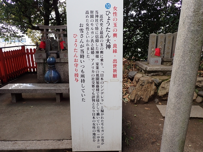 折上稲荷神社　No37