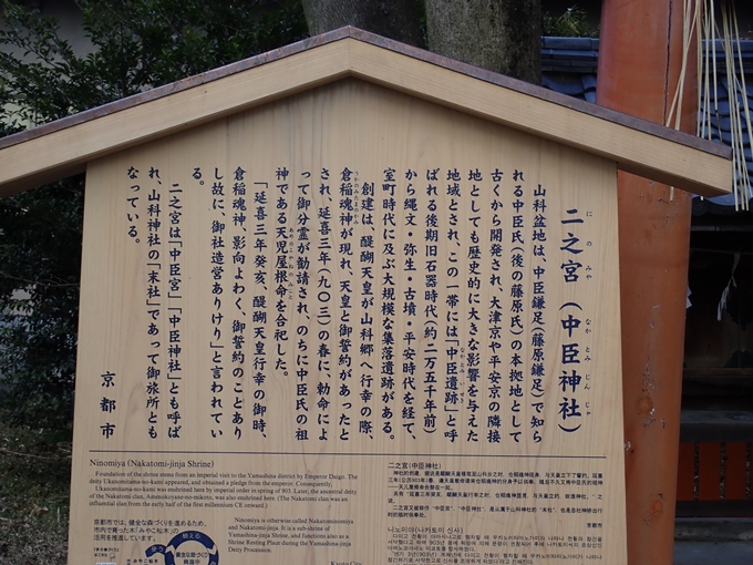 中臣神社　No4