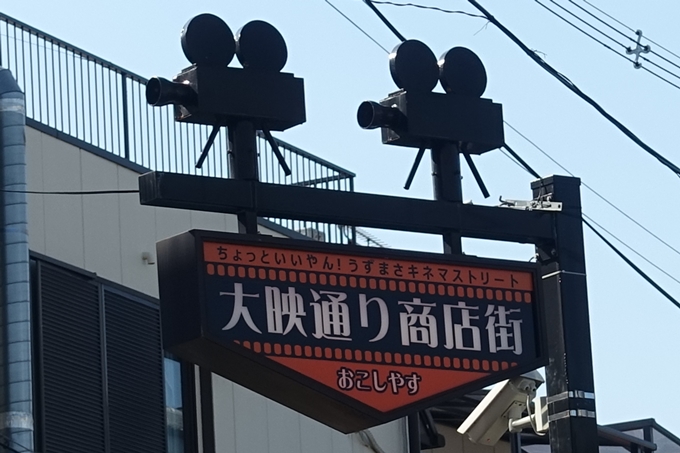 大映商店街_大魔神　No4