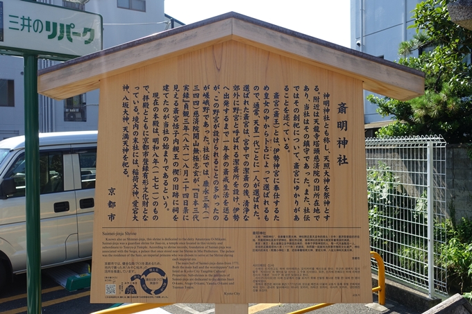 神明神社　No5