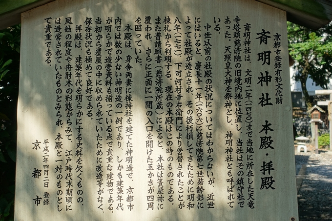 神明神社　No9