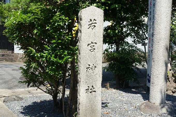 若宮神社_嵯峨　No6