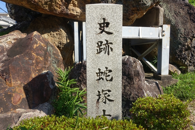 蛇塚古墳　No12