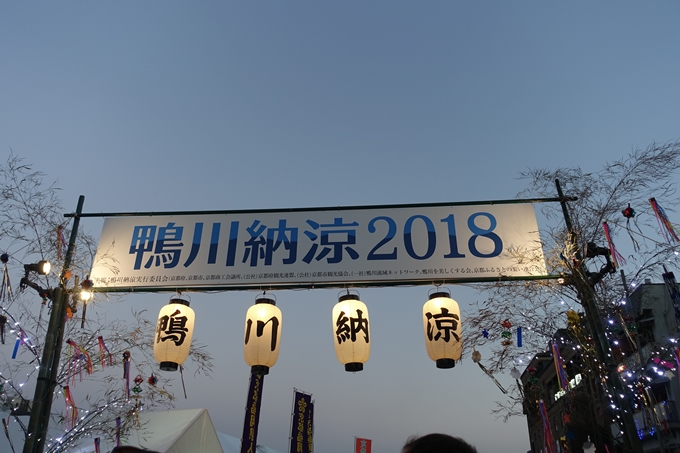 京の七夕2018_鴨川会場　No19