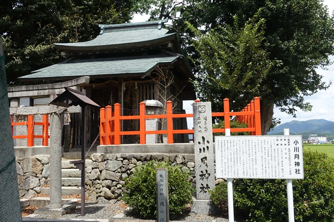 小川月神社　No6