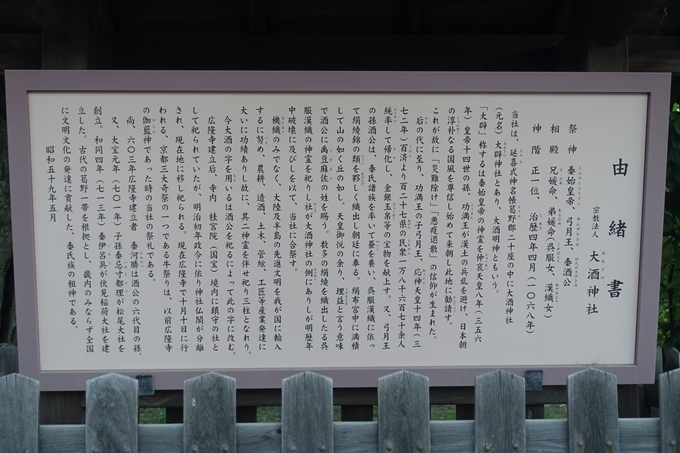 大酒神社　No10