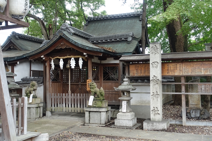 猿田彦神社　No10