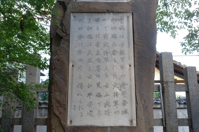 大将軍神社　No21