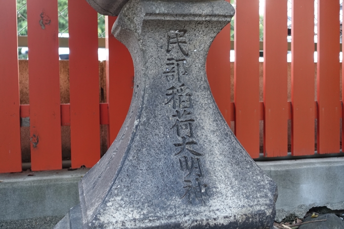 龍田稲荷神社　No17