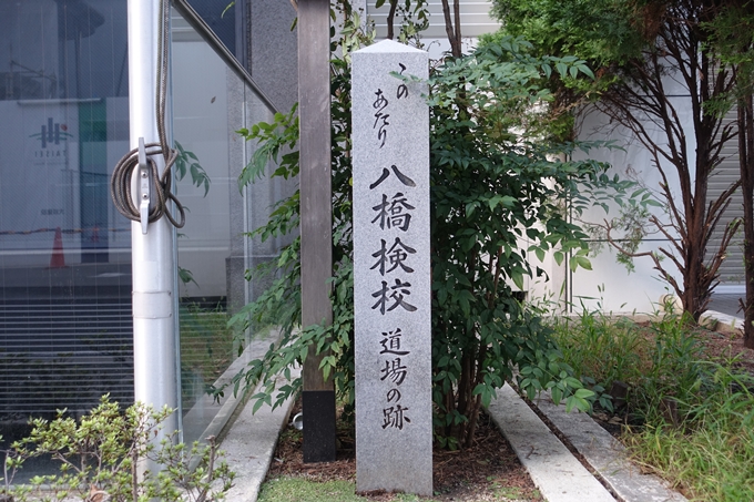 八橋検校道場の跡　No5