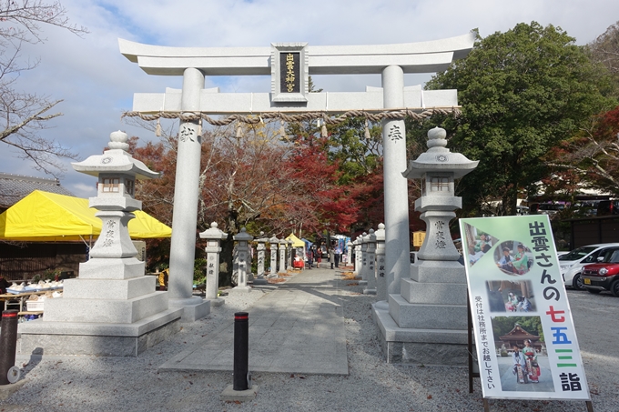 京都紅葉速報2018　その6　出雲神社_ライトアップ　No24