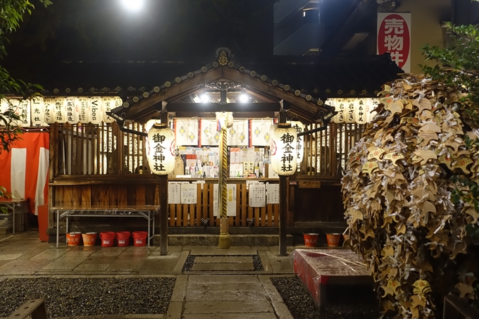 京都紅葉速報2018　その23　御金神社　No4