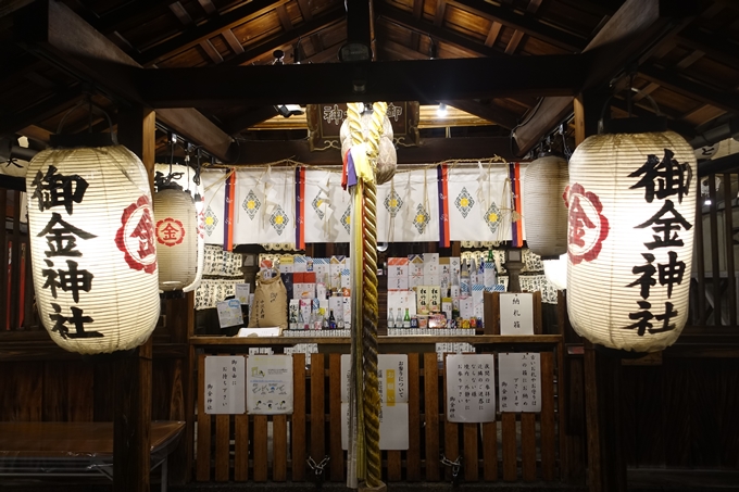 京都紅葉速報2018　その23　御金神社　No6