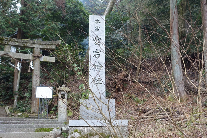 愛宕神社_亀岡市　No3