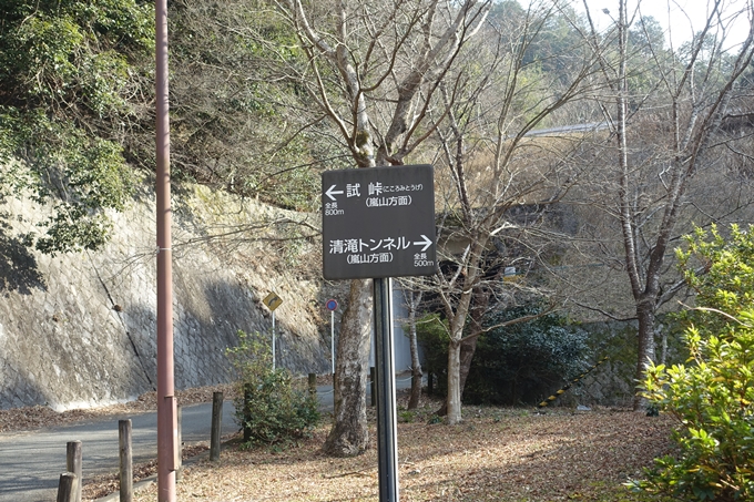 愛宕山鉄道_愛宕神社　No125