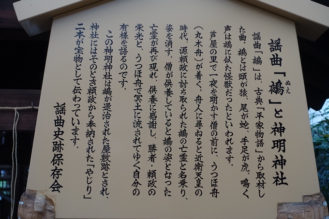 神明神社　No10