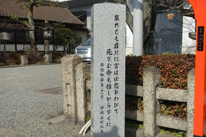 六孫王神社　No20