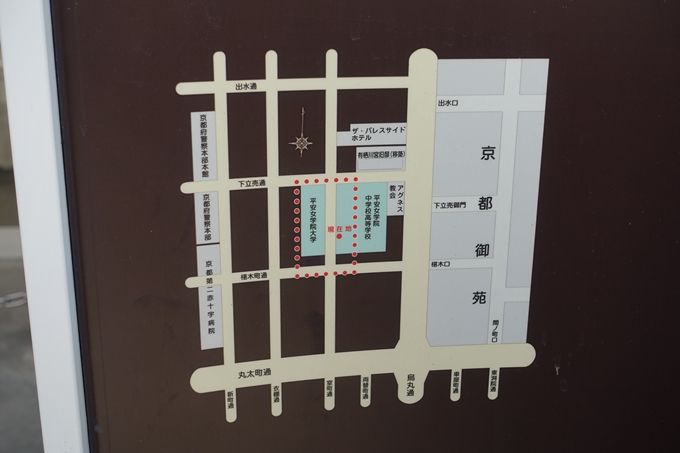 足利義輝邸跡　No5