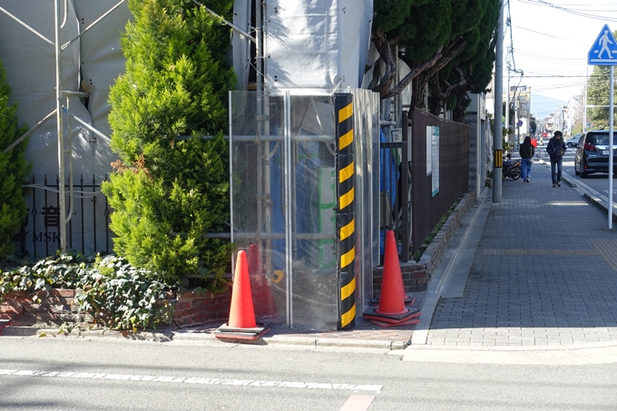 旧二条城跡碑 工事中 ガイドブックに載らない京都