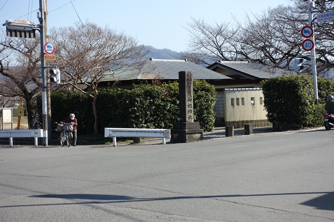 賀茂御祖神社道標　No3