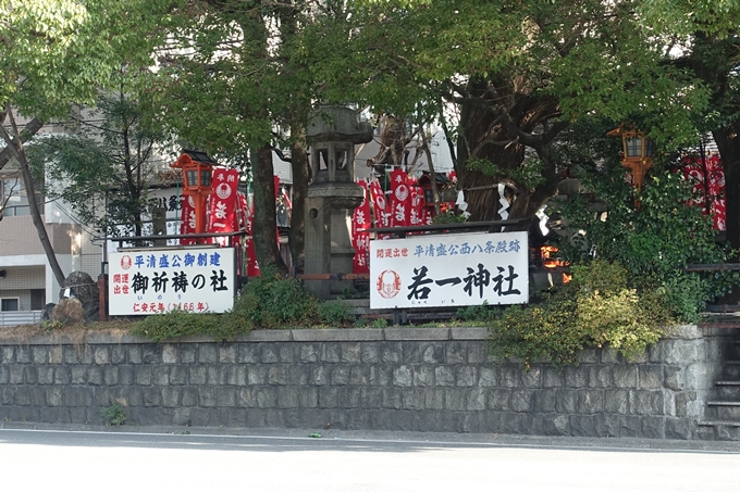 若一神社　No5