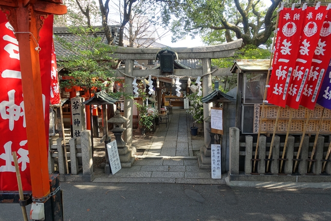 若一神社　No14