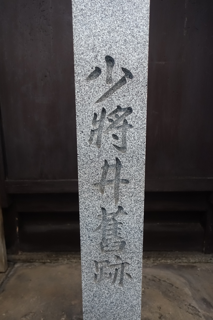 少将井御旅所跡　No11