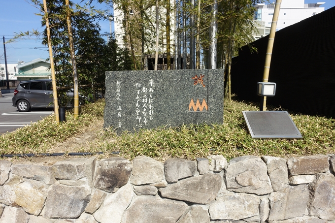 不動堂村屯所跡　No4