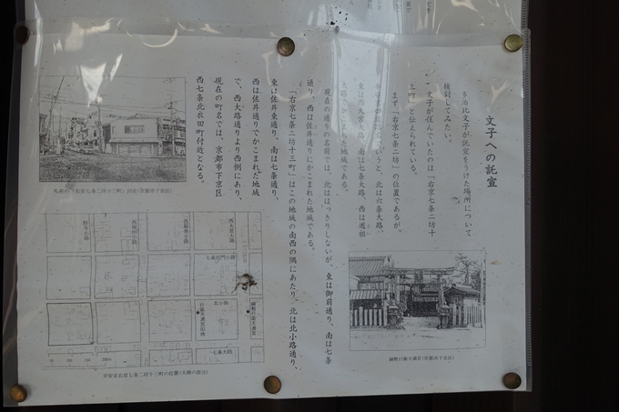 綱敷行衛天満宮　No17