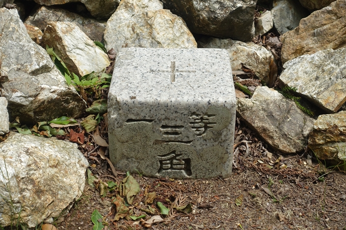 西向宝庫地蔵尊_反射板　No83