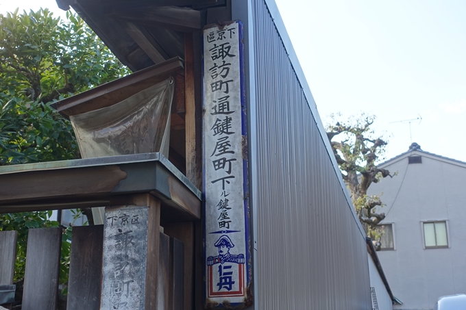 尚徳諏訪神社　No16