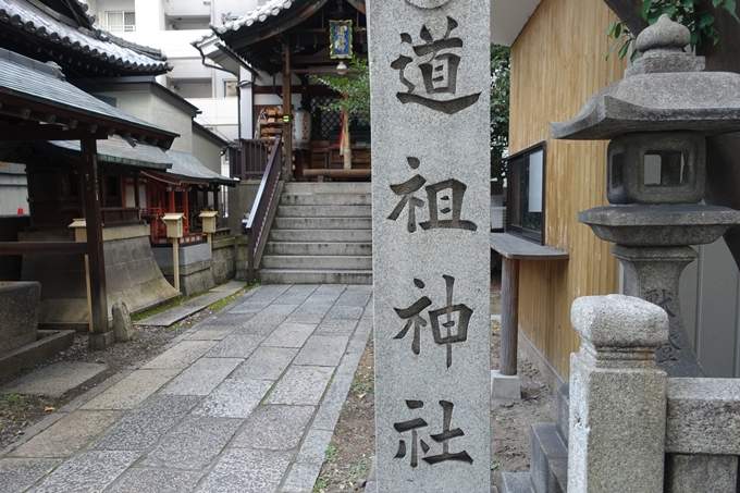 同祖神社_下京区　No5