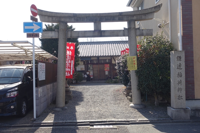 鎌達稲荷神社　No4