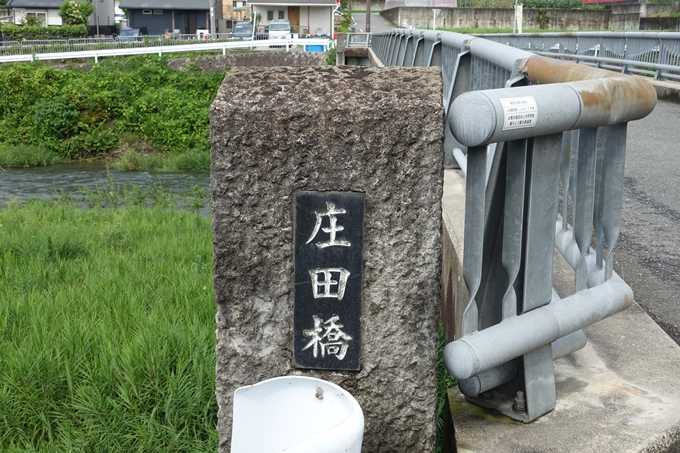 柊野_堰堤_庄田橋　No10