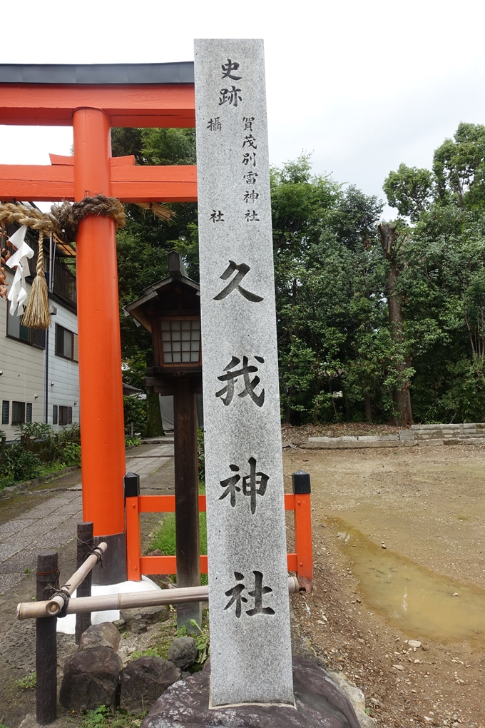 久我神社_北区紫竹　No28