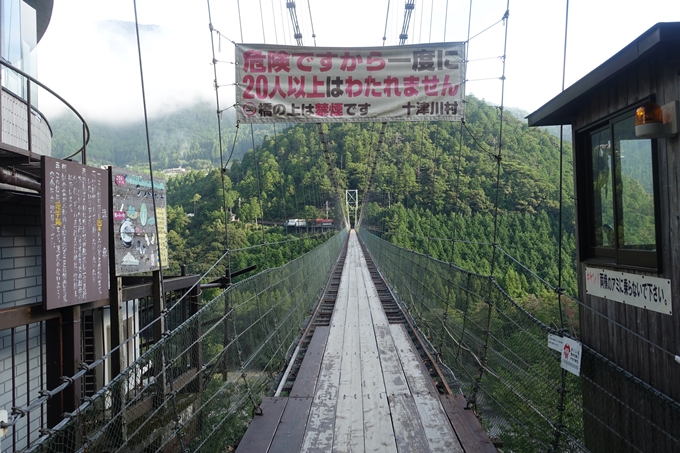 番外編_奈良_十津川_谷瀬吊り橋　No6