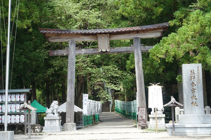 番外編_和歌山_熊野本宮大社_大斎原　No19