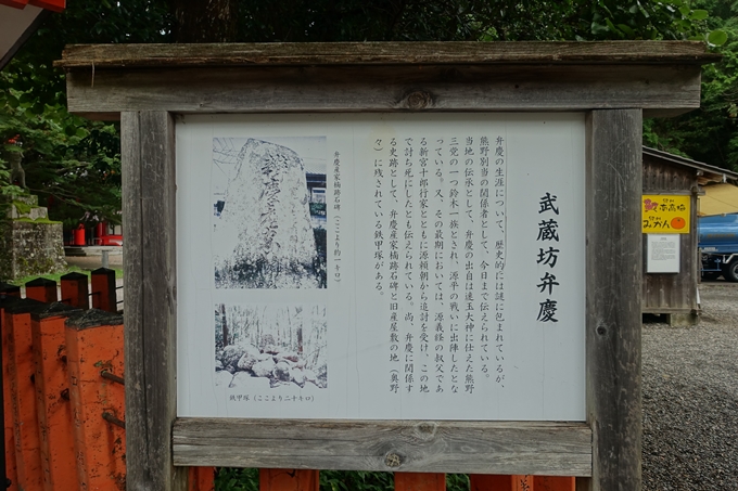 番外編_和歌山_速玉神社　No13