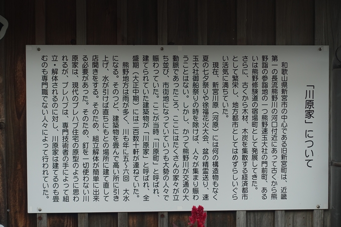 番外編_和歌山_速玉神社　No54
