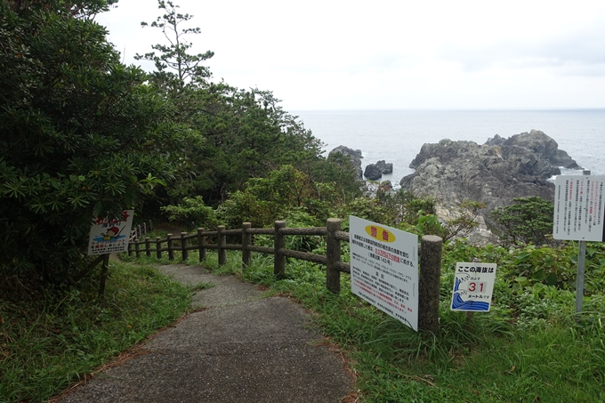 番外編_和歌山_潮岬　No13