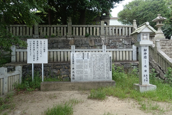 番外編_香川_銭型砂絵_高屋神社　No22