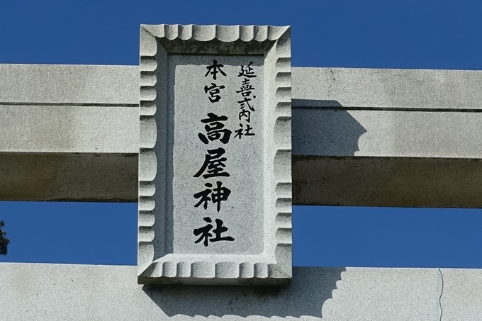 番外編_香川_銭型砂絵_高屋神社　No38