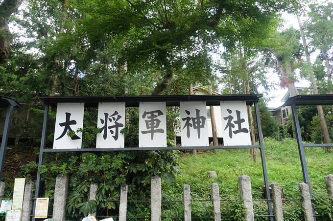 大将軍神社_西賀茂　No6