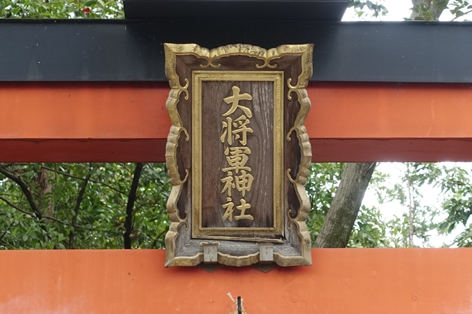 大将軍神社_西賀茂　No9