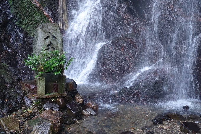 愛宕山_空也滝_月輪寺　No49