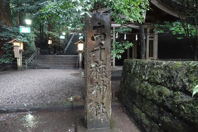 番外編_九州_宮崎県_高千穂神社_天岩戸神社　No9