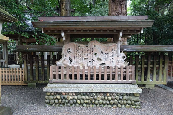 番外編_九州_宮崎県_高千穂神社_天岩戸神社　No39