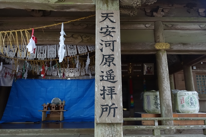 番外編_九州_宮崎県_高千穂神社_天岩戸神社　No57